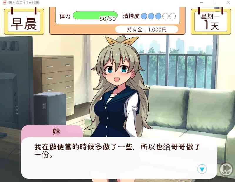 和妹妹一起的一个月 场景演出 玩法截图 3