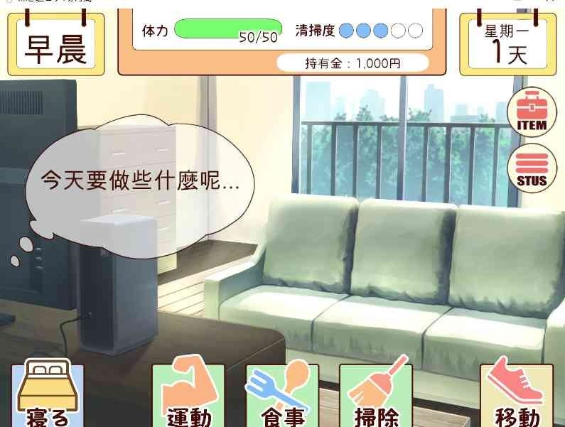 和妹妹一起的一个月 角色养成 展示图 5